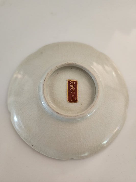 Japanese Satsuma Earthenware Dish, likely from the Meiji period (1880–1920)
