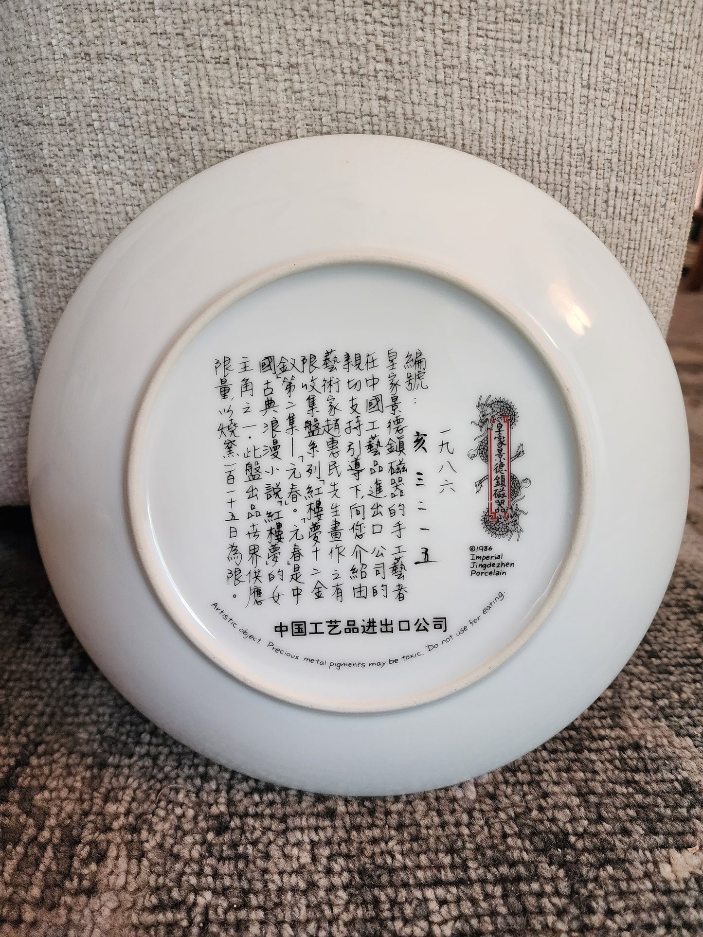 Decorative Collectible Plate "Beauties of the Red Mansion" series produced by Imperial Jingdezhen Porcelain