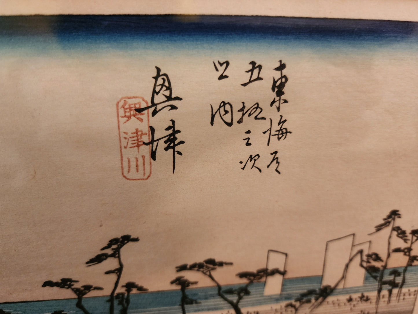 Japanese woodblock print titled Okitsu River at Okitsu by the artist Utagawa Hiroshige (1797-1858)